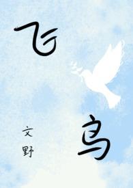 文豪野犬官方if线漫画