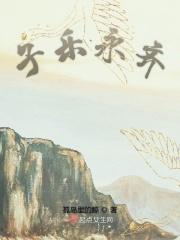 子乐永齐