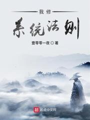 铁血山河