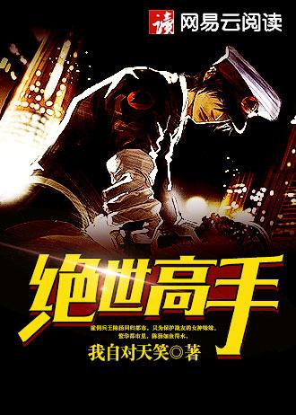 二次入伍，从最强开始