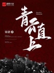 阴夫来袭：纸人相公