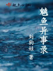 魑鱼外传之雾洇鬼盗